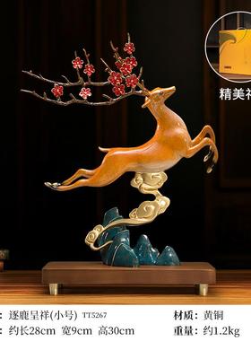 正品铜鹿摆件办柜公室领导高档客厅招财迁玄开关酒装饰品乔新居业