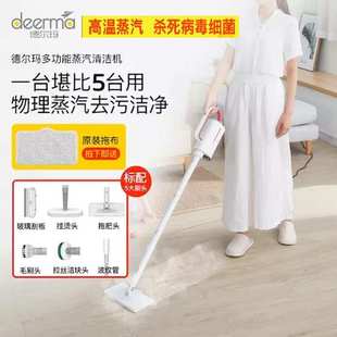 多功能拖地洗地擦地神器 德尔玛蒸汽拖把电动家用高温清洁机手持式