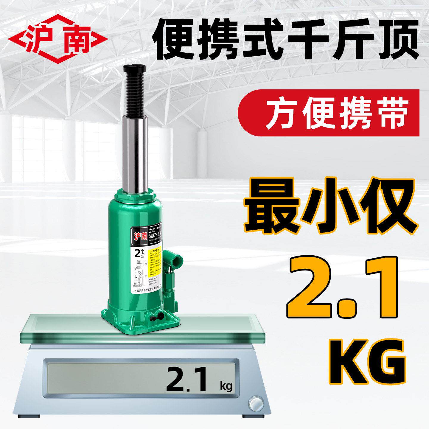 可携式千斤顶小型迷你可携式立式液压千斤顶正品可携式千斤顶家用