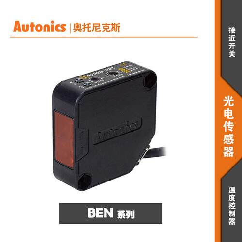 奥托尼克斯BRQM1M-DDTA光电开关AUTONICS
