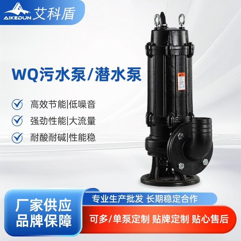 潜水泵WQ污水泵三相380v大功率工业潜污泵地下室排水大流量抽水泵