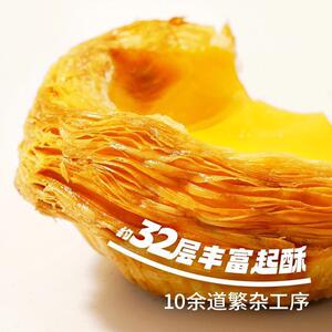 西肴纪【热卖】蛋挞皮+蛋挞液水果蛋挞家庭烘焙套装0反式脂肪酸经