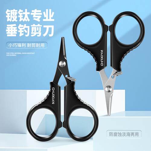 路亚钓鱼剪刀鱼线Pe其他垂钓用品
