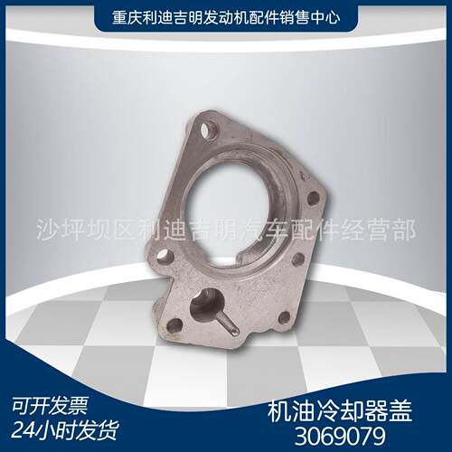 k19k38发电机组配件Nt855发动机零件机油冷却器盖3069079