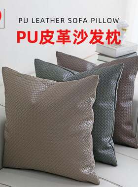跨境PU皮革抱枕套现代简约样板房家用客厅沙发靠枕垫灰色