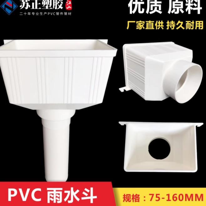 pvc方形排水管 方转圆偏心直接 圆方直接头 75x50 110x73 160