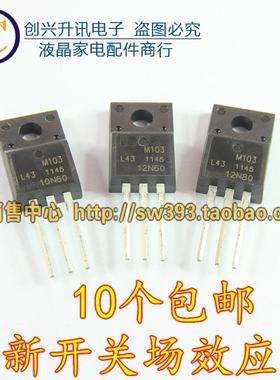 5N60 8N60 10N60 12N60 10N70 12N70 12N80 18N60 新场效应开关管