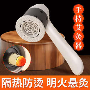 手持艾灸器艾灸盒随身灸罐艾炙器具家用悬灸仪艾柱工具防烫温灸筒