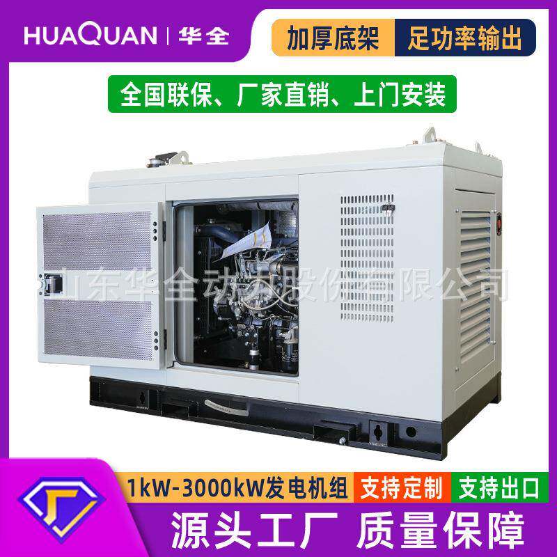静音柴油发电机380v小无型家用工地商用低2噪声无声电机发组0k标