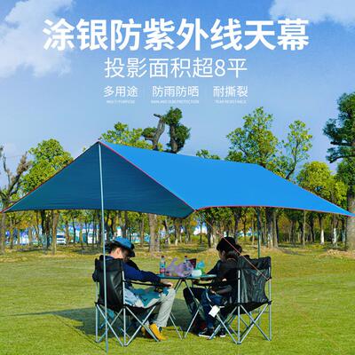 户外3-4人超轻天幕帐篷 多功能野营天幕单层帐 防雨防风野餐凉棚