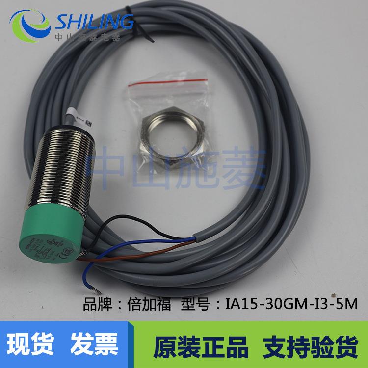 IA-15-30G59M-I3-M5M替换新款INBN1530GM60-3-5接近开关