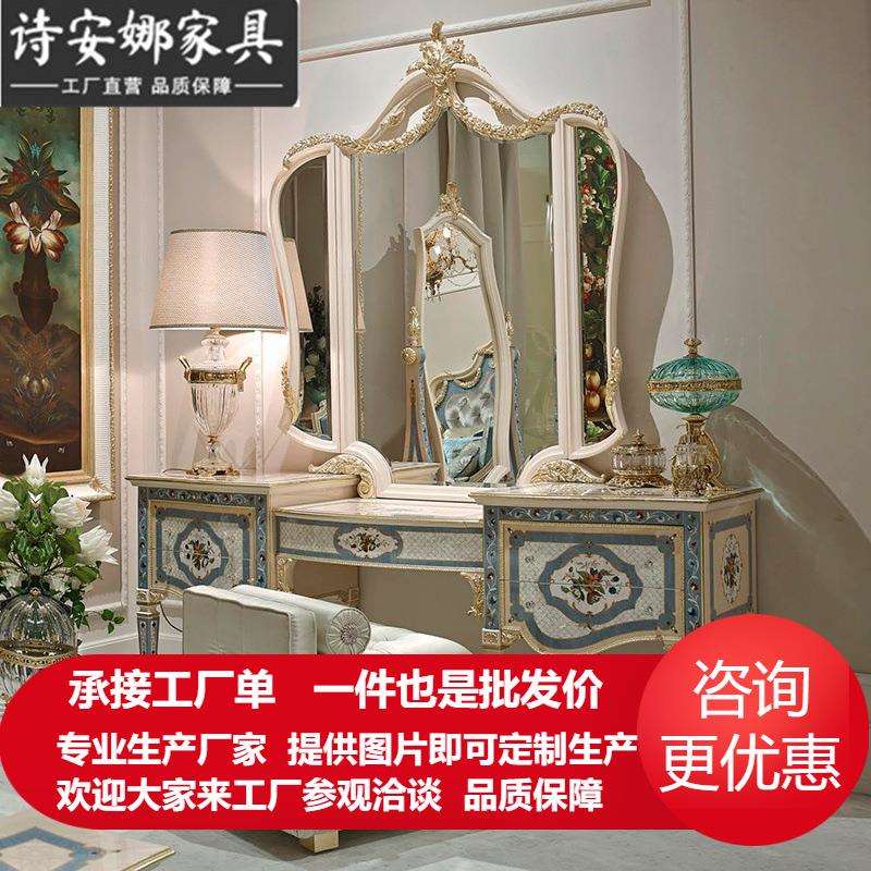 意大利奢华妆台欧式实木雕刻梳妆桌法式宫廷贝壳拼花化妆桌家具