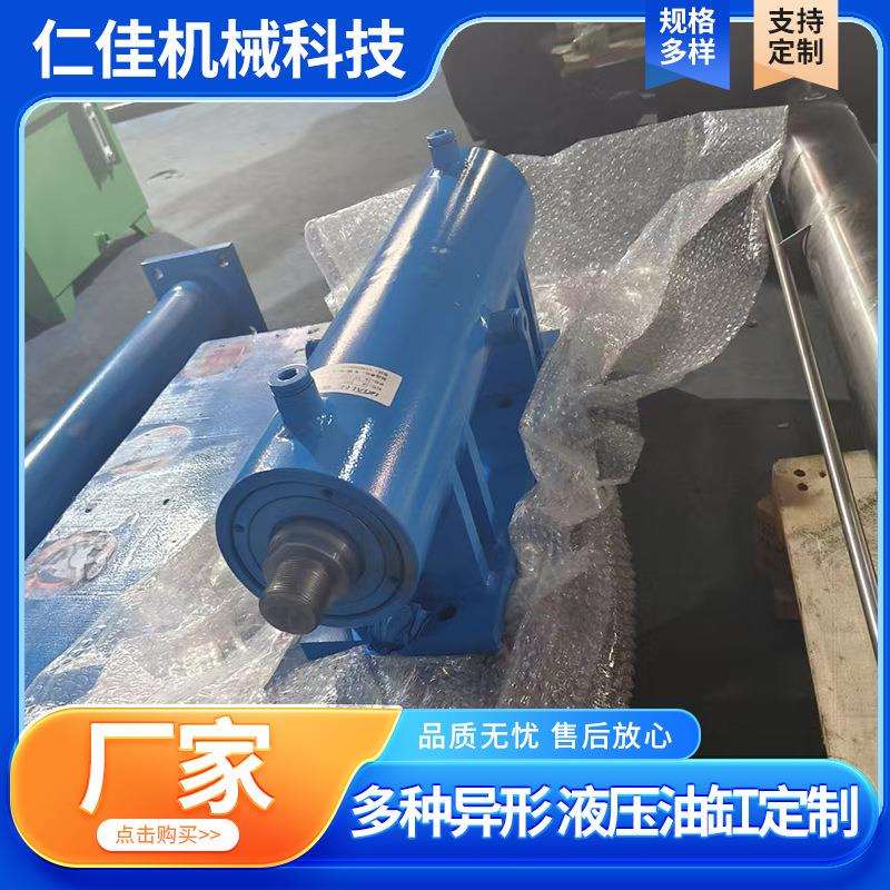 多规格异形液压油缸油顶升降铲车工程机械双相缸大吨位液压油缸