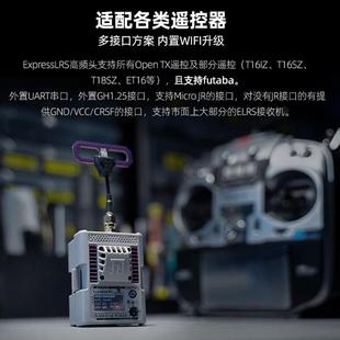 ELRS 2.4G远航高刷500Hz信号增强外置供电 闪电2穿越机遥控高频头