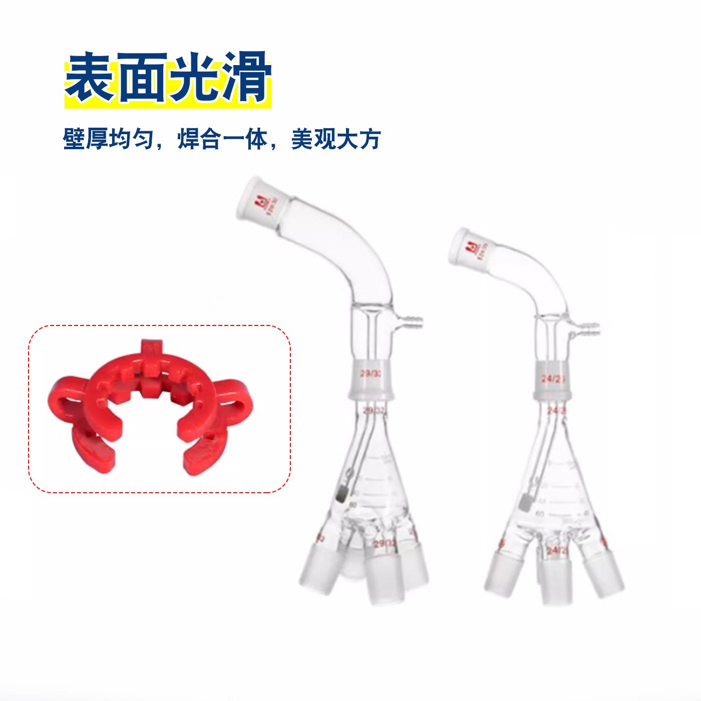 真空接收器传递器抽真空转式蒸馏接受器+塑料标口夹+四通管蒸发