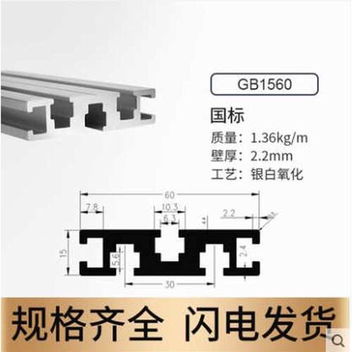 1560雕刻机台面工业铝型材国标1560铝型材|台面型材|打印机面板