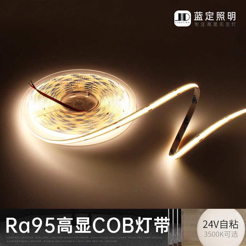 Ra95高显COB灯带 24V低压铝槽线性灯光源双三色3500K自粘贴线条灯