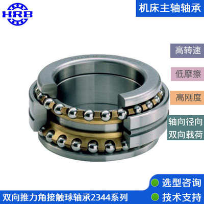234420BM/P5双向推力角接触球轴承机床电主轴轴承微型高精度