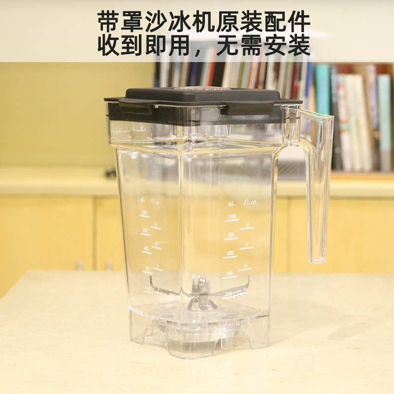 静音机blentolen商用破壁机带隔音碎冰茶店罩奶冰榨汁机沙机