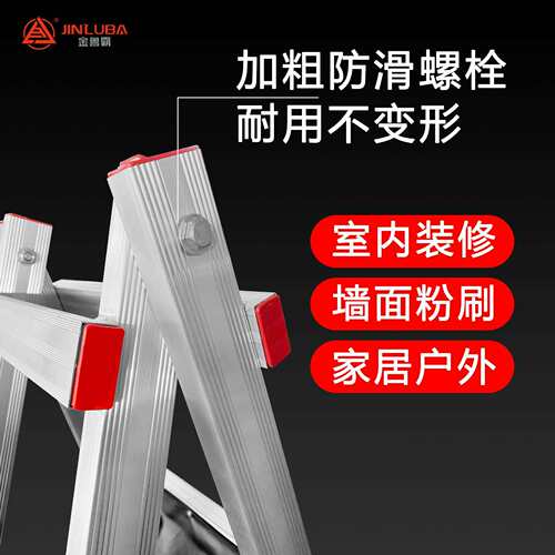 铝合金梯子加厚可行走人字梯焊接工程移动装修家用折叠铝梯行走梯