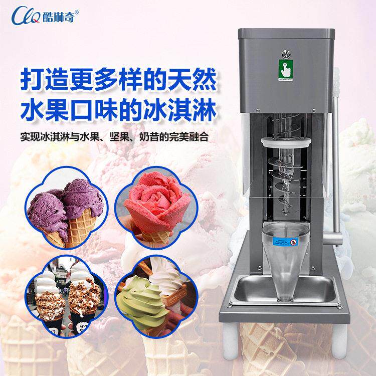 广东冰淇淋机工厂出售现货水果冰淇淋搅拌机可定制110V60HZ冰淇淋