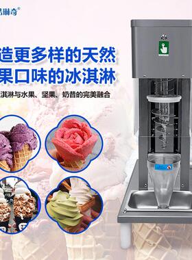 广东冰淇淋机工厂出售现货水果冰淇淋搅拌机可定制110V60HZ冰淇淋