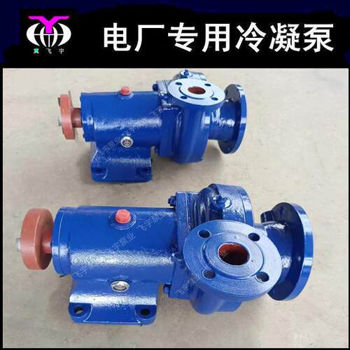 沈阳产浙江产100NB45型冷凝泵 GN3/12凝结水泵火热电厂冷凝泵