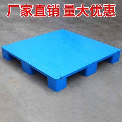 仓库地垫九板塑料托盘叉车拖卡防潮垫板地台平板仓储脚盘托流物板