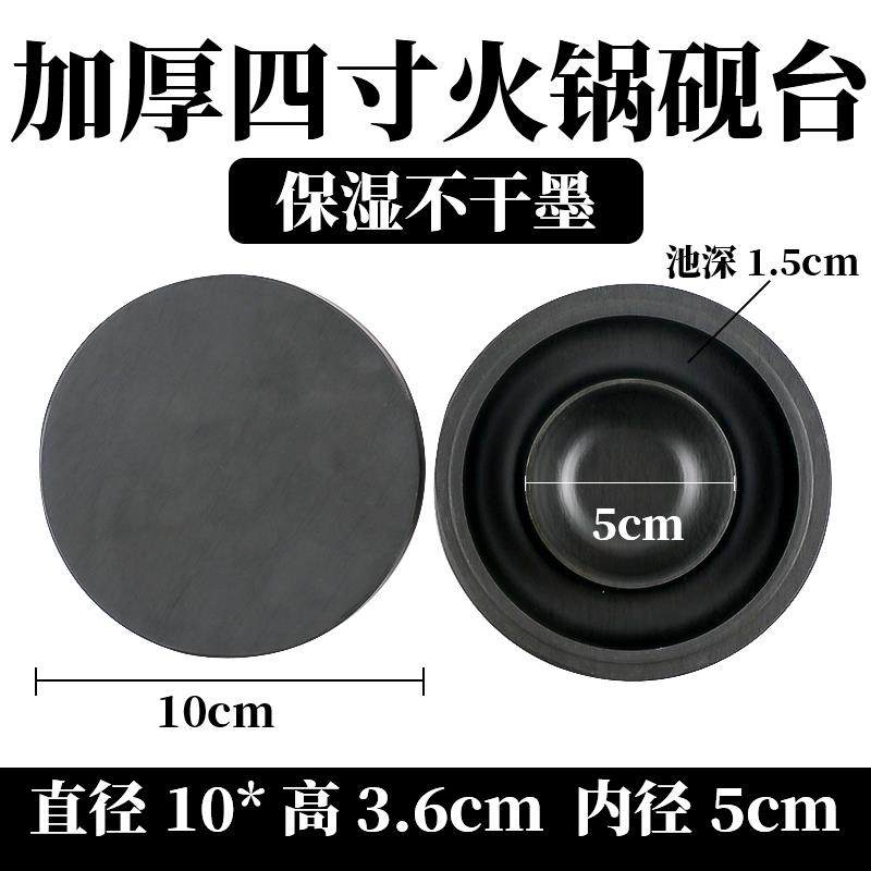 高档书锅法墨带三圈原石火砚台不干墨可磨墨防干盒墨汁墨水墨碟盖