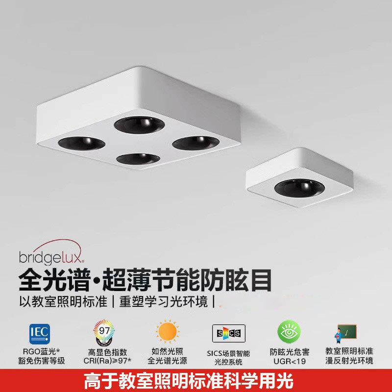 全光谱明装筒灯超薄卧室四头斗胆灯无主灯客厅照明吸顶防眩光射灯