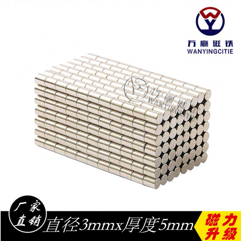 钕铁硼强力磁铁D3x5圆形磁铁磁石磁钢强磁吸铁石强力磁铁磁石磁铁