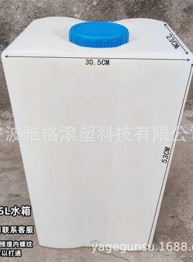立式多功能长方形PE塑料车载水箱家用小方桶困水桶卧式柴油罐带盖