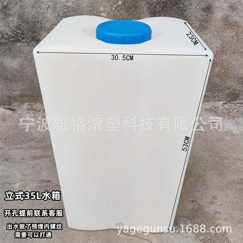立式多功能长方形PE塑料车载水箱家用小方桶困水桶卧式柴油罐带盖