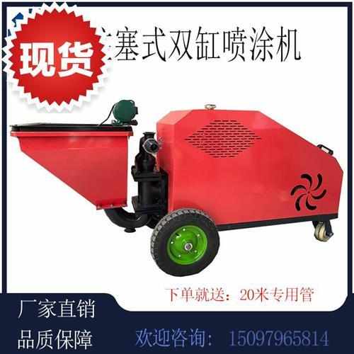 新品砂y浆喷涂e机全自动腻子真石漆喷桨神器混泥土墙面拉毛粉墙机