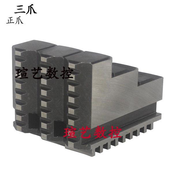 加硬淬火配环球三爪卡盘卡爪脚正爪反爪200/20厚25厚22厚正品软爪