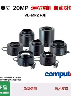 computar定焦镜头DL1224UC-MPY远程控制12mm焦距1/1.1靶面FA镜头