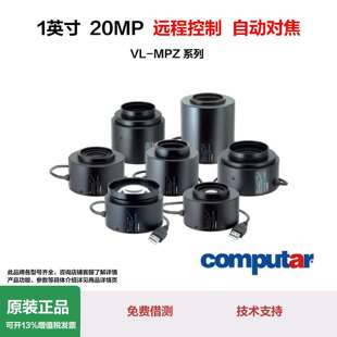 FA镜头computar定焦镜头DL5028UC-MPY远程控制50mm焦距1/1.1靶面