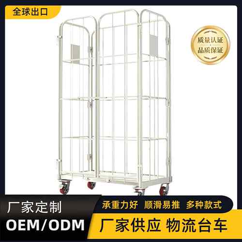 折叠网格推拉车移动物流台车折叠仓储笼车可加门快递分拣车