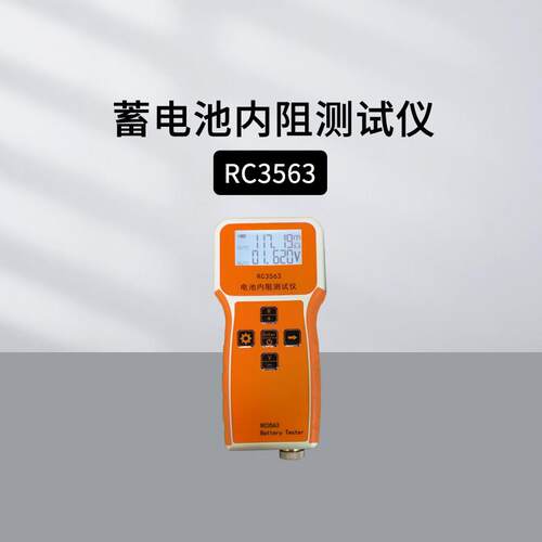 RC3563手持锂铅酸锂电检测仪高精度电动车内阻测试仪真四线交流