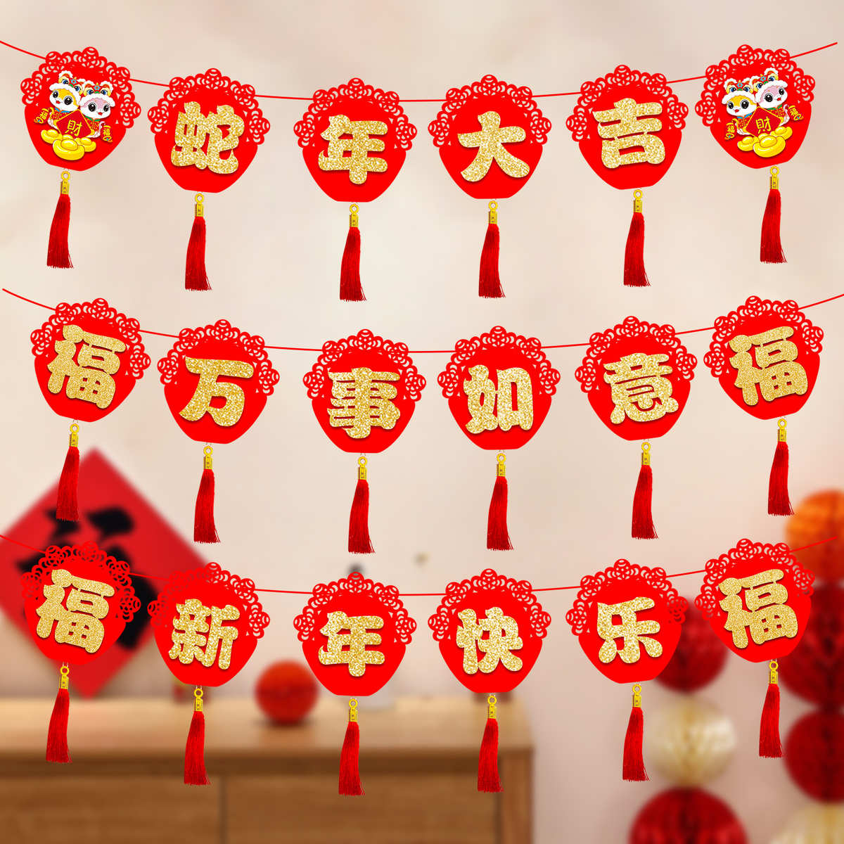 挂饰布置新元拉布拉旗花挂件年装饰过年教室年春节氛围2025场景旦