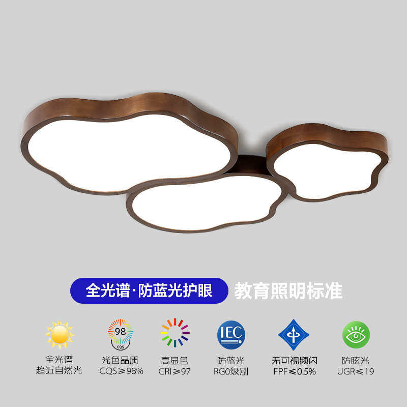 新中式客厅灯大厅吸顶灯卧室灯书房灯护眼北欧简约胡桃木色led灯,家装灯饰光源,智能吸顶灯,淘宝优惠券,粉丝福利购,淘宝优惠卷