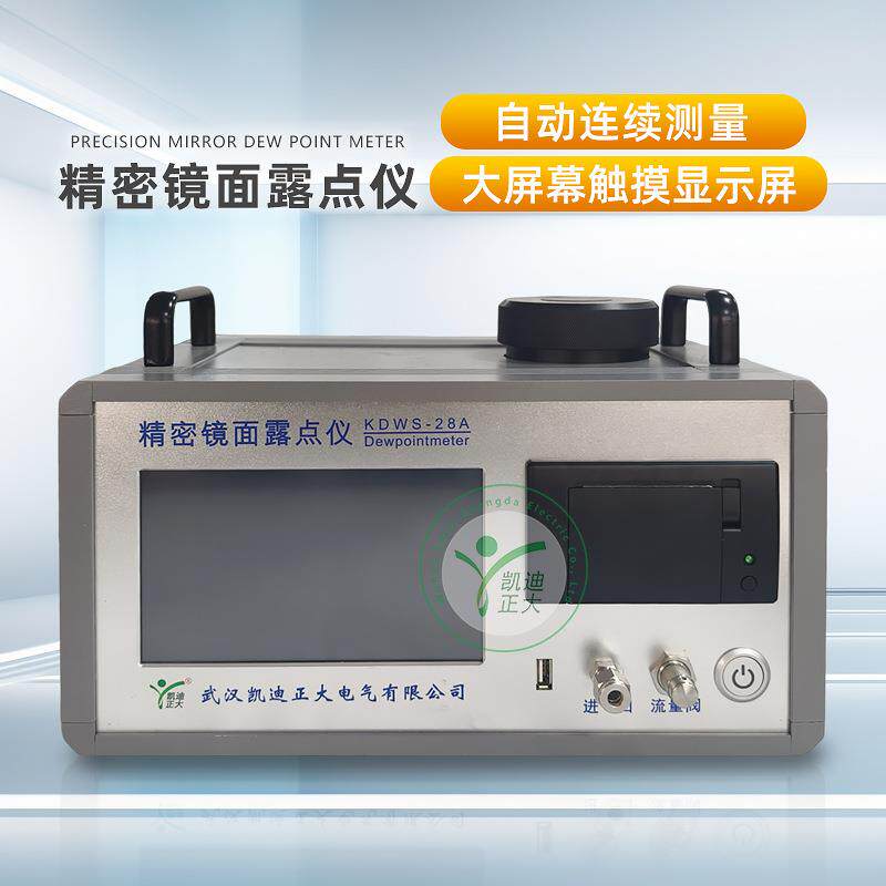 六氟化硫气体精密露点仪精密冷镜露点仪冷镜式露点仪