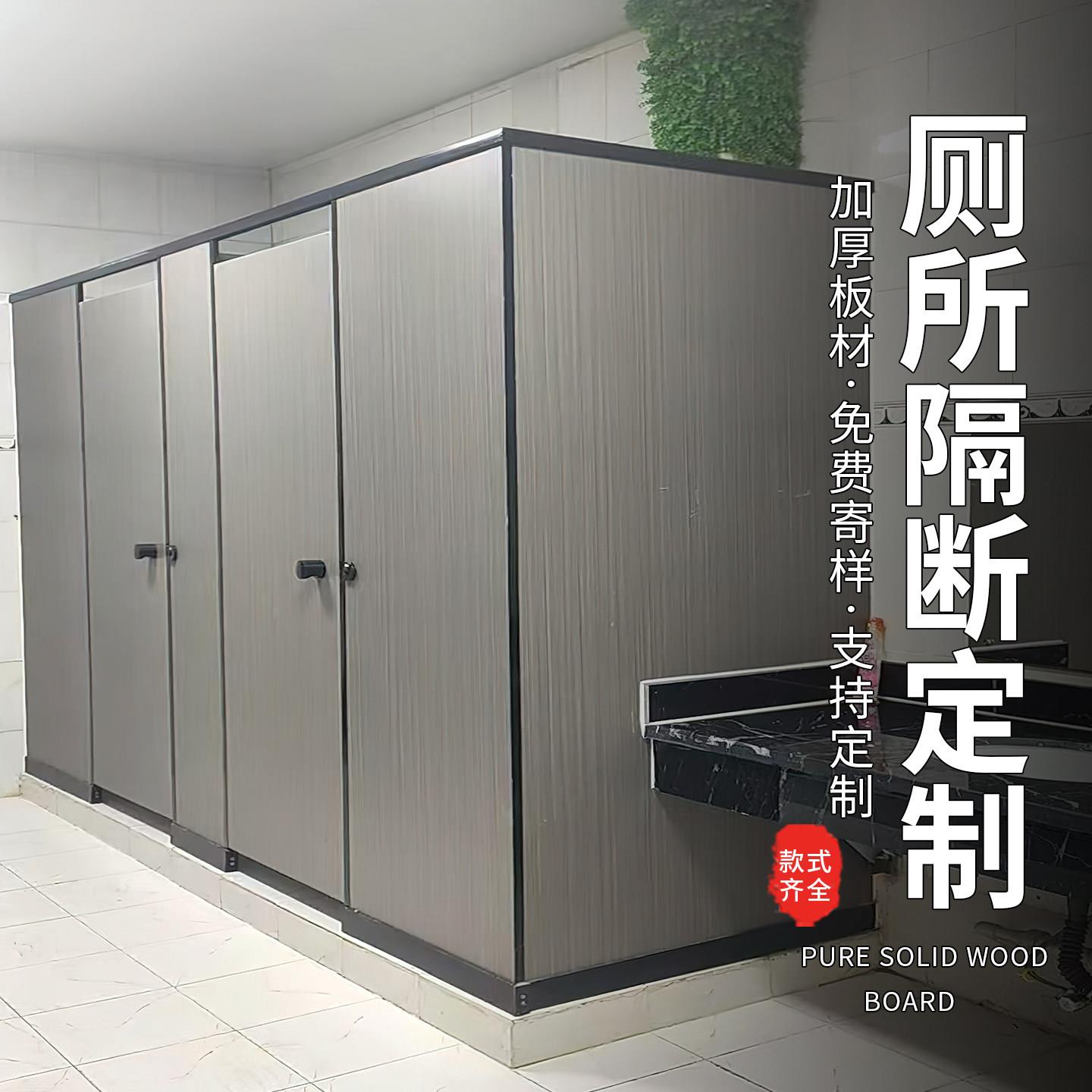 化妆室隔断板公共厕所成品隔断隔板抗倍特板洗手间公厕幼儿园挡板