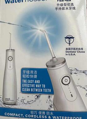 waterpik洁碧手持便携国行水牙线无线洗牙器冲牙器GS10PRO小火箭