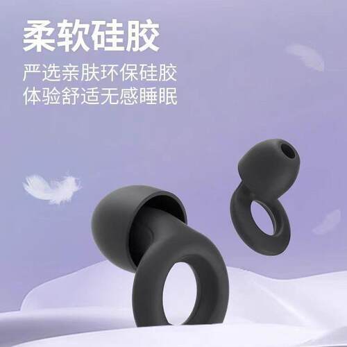 跨境耳塞硅胶耳塞降噪耳塞超软隔音耳塞学生宿舍睡眠防噪音耳塞