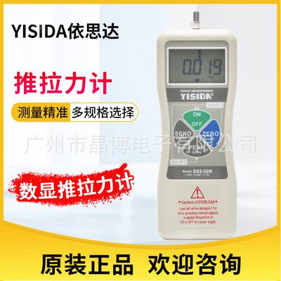 YISIDA数显推拉力计DS2-10N20N50N100N200N500N依思达测力计