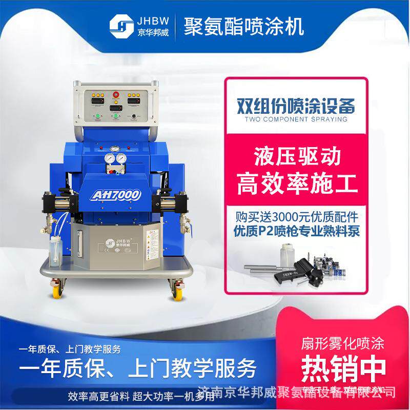 高压小型聚脲喷涂机设备音响木制音箱表面防护聚脲造粒喷涂防水