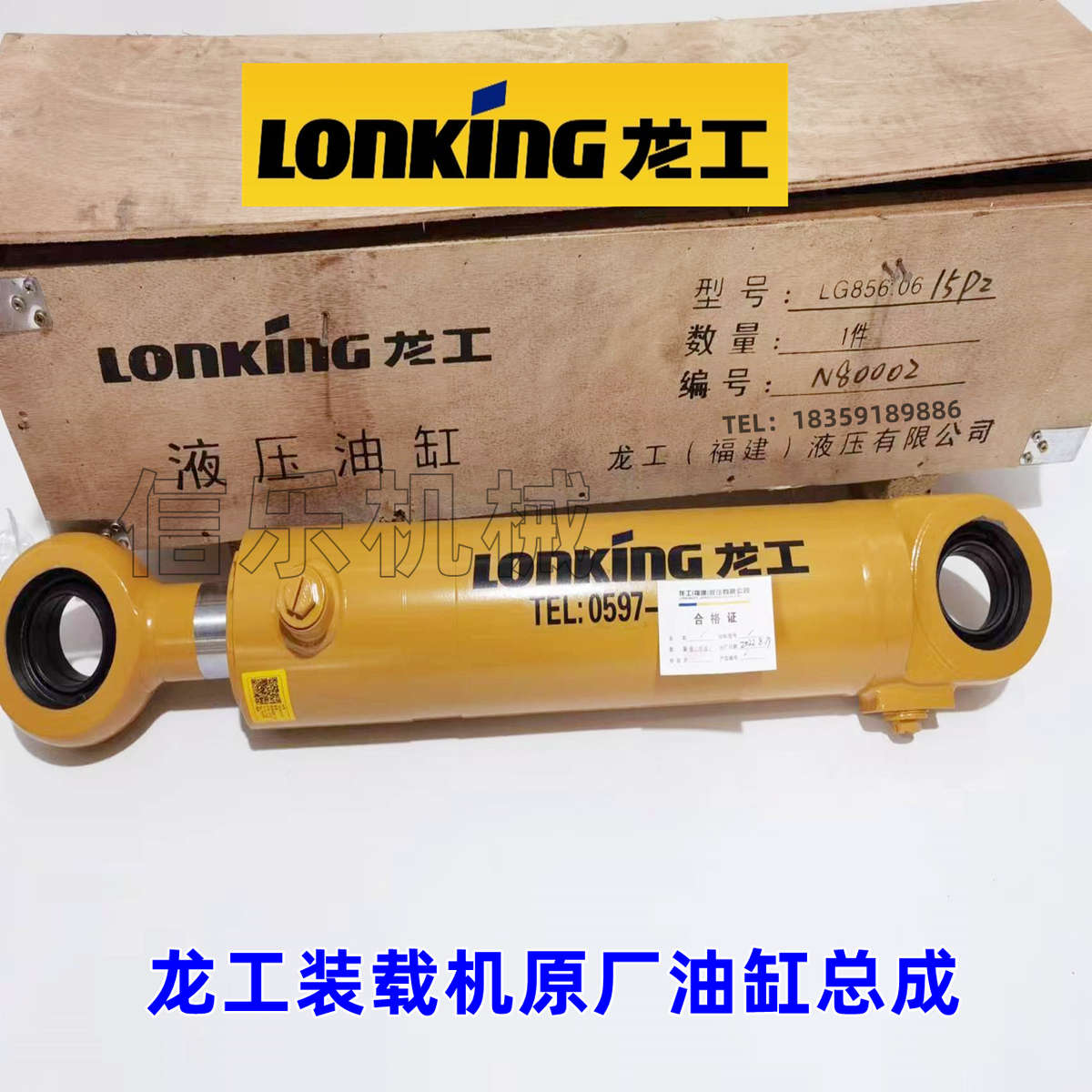龙工50铲车转向油缸总成833N 850N 853N 855N 50NC装载机方向油缸