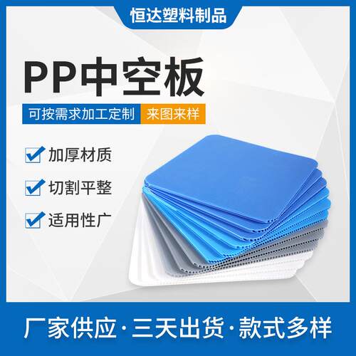 蓝色PE塑料中空板塑胶防静电瓦楞板PP万通板物流收纳箱组装用