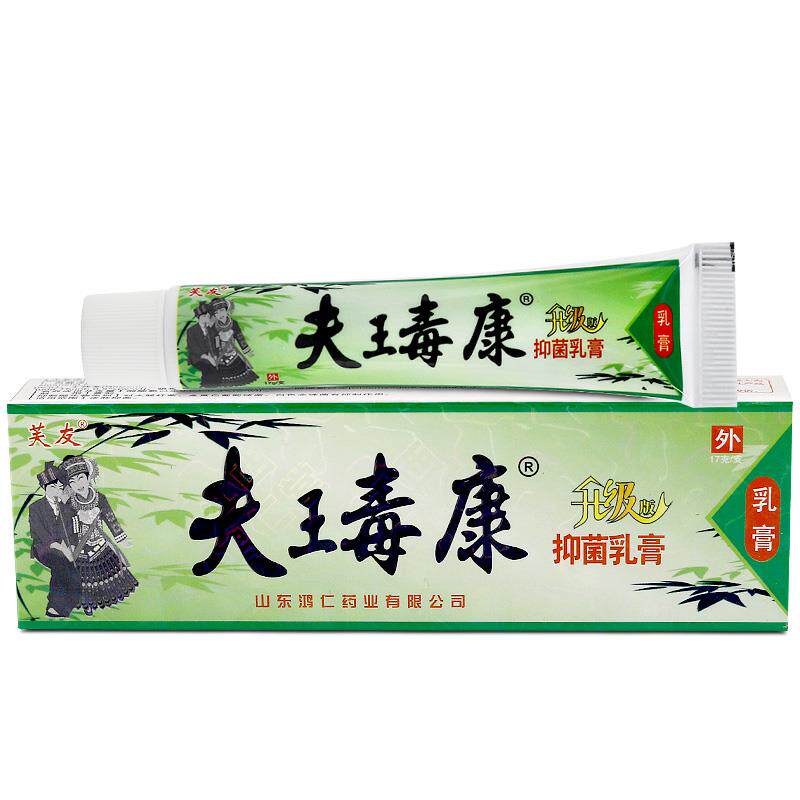 芙友夫王毒康苗方草本乳膏瞄方肤王夫康抑菌软膏官方正品G2